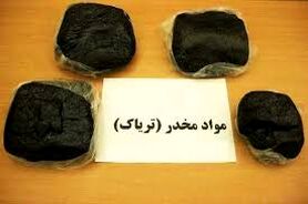 سوغاتی از جنس تریاک