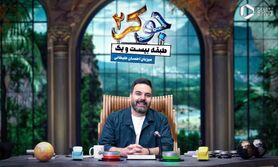 دانلود قسمت 6 فصل دوم جوکر بانوان