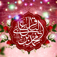 ولادت امام محمد باقر (ع) در تقویم 1403 چه روزی است ؟