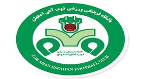 باشگاه ذوب آهن اصفهان در کمیته تعیین وضعیت محکوم شد