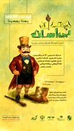 نمایش چمدان بی‌اساث، روایتی از یک تصمیم
