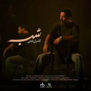 دانلود آهنگ شب از کامران تفتی با کیفیت 320 و 128 + متن کامل و لینک مستقیم