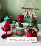 قشنگ ترین کیک شب یلدا 1403؛ 70 مدل کیک شب یلدا برای عروس