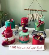 قشنگ ترین کیک شب یلدا 1403؛ 70 مدل کیک شب یلدا برای عروس
