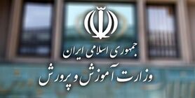 آموزش در کمای پرورش
