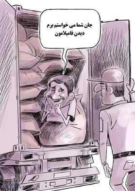 شهرام جزایری واقعا داشت کجا می‌رفت؟