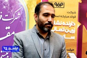 فولاد سنگ مبارکه، قدم به قدم در مسیر تعالی