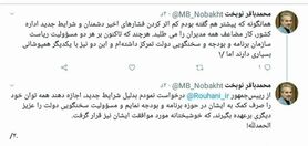 موافقت روحانی با کناره گیری نوبخت