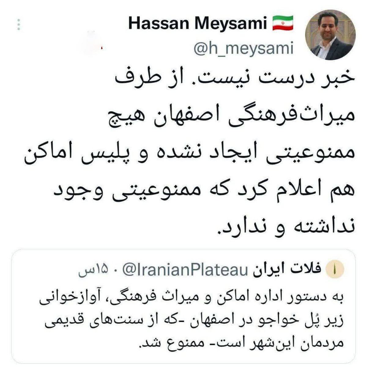 آواز خواجو خاموش نمی‌شود