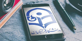تعلیم و تربیت، موتور پیشران حرکت جامعه