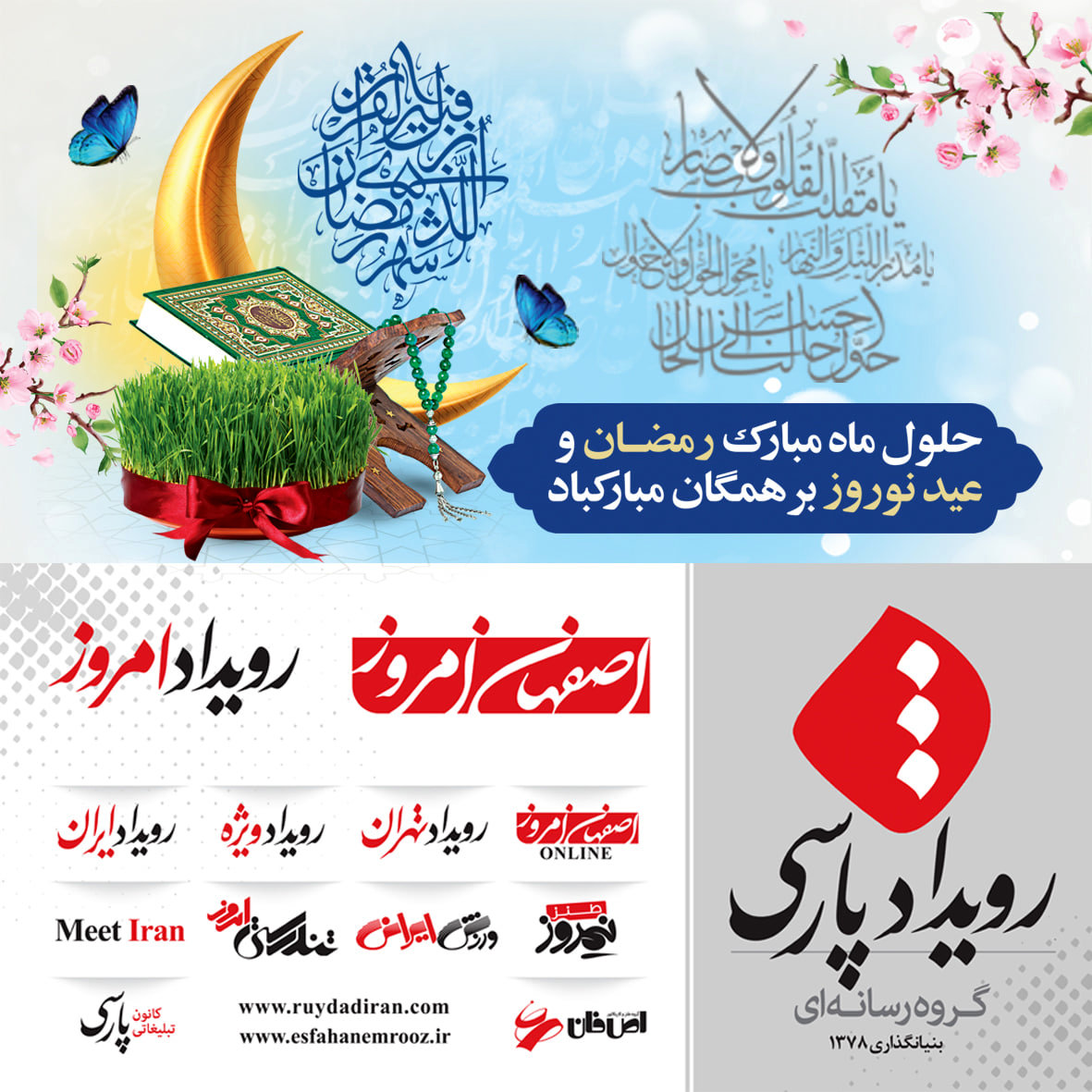 بهار اصفهان، آینده ایران