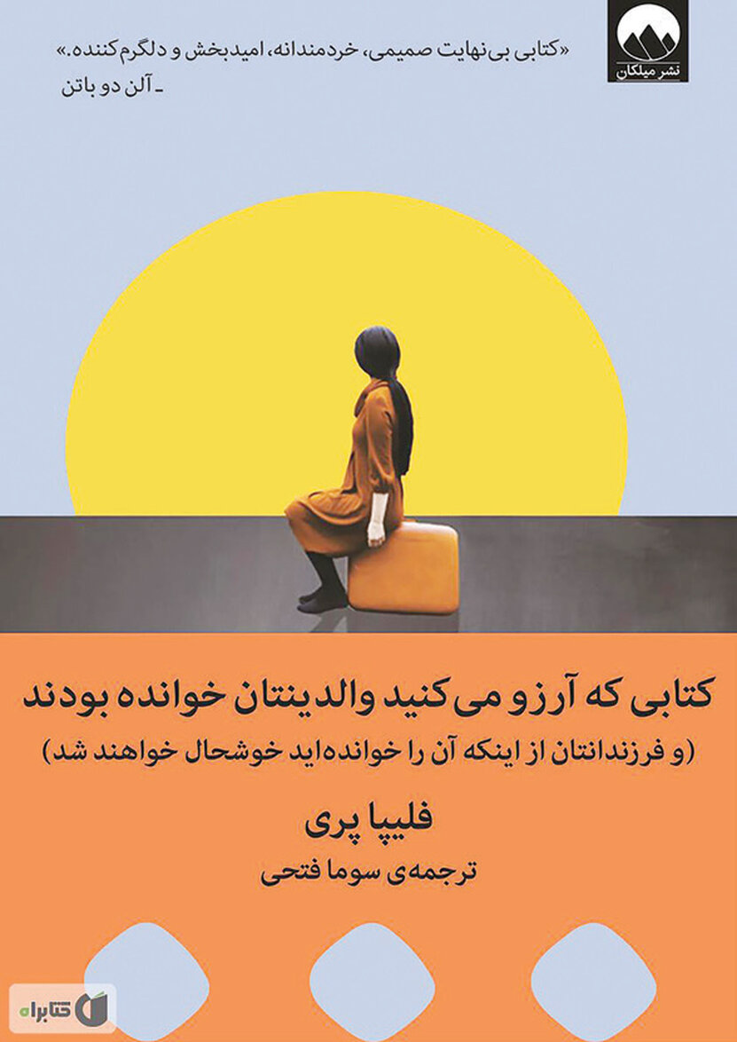 ارتباط بهتر به‌جای فریب بیشتر