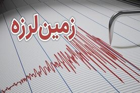 زلزله‌ای ۳.۷ ریشتری صیح امروز کاشان را لرزاند
