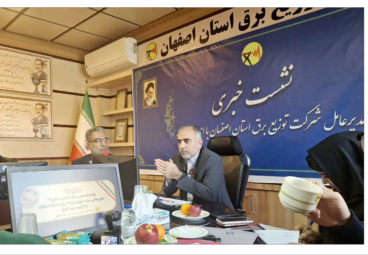 برق‌رسانی پایدار در استان اصفهان