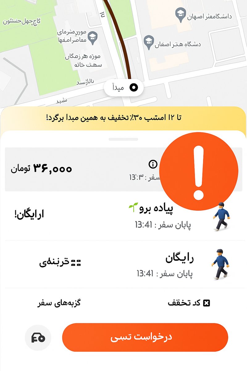 ماجرای گزینه «پیاده برو!» در اصفهان چه بود+ واکنش جالب تپسی
