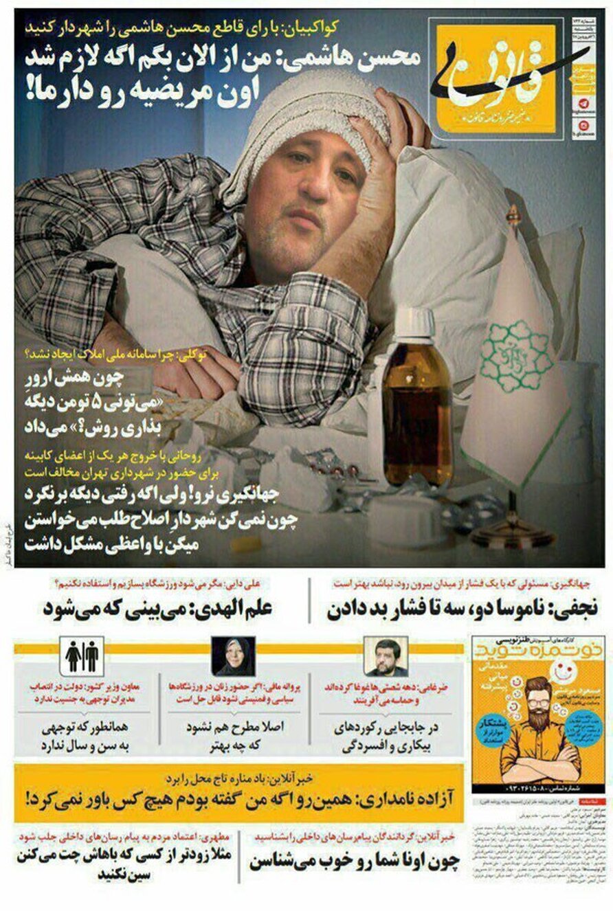 کارتون: جهانگيری نرو! ولی اگه رفتی برنگرد