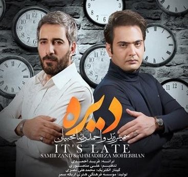 پسر حبیب با مجوز وارد دنیای موسیقی شد