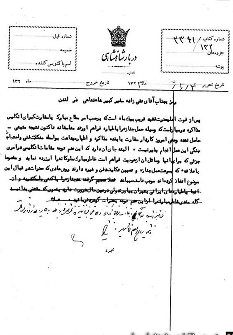 دوسند منتشر نشده درباره نحوه مومیایی کردن رضاشاه و انتقال به ایران