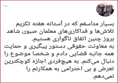 ضرب و شتم معلم فیزیک توسط ولی دانش‌آموز