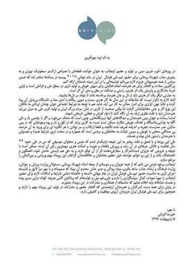 انصراف قربانی از پروژه سرود جام جهانی