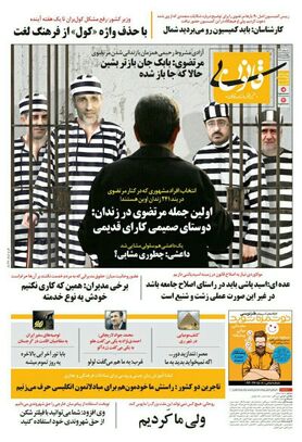 اولین جمله سعید مرتضوی در زندان!