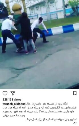  واکنش ترانه علیدوستی به ضرب و شتم جوانی توسط ماموران راهنمایی و رانندگی
