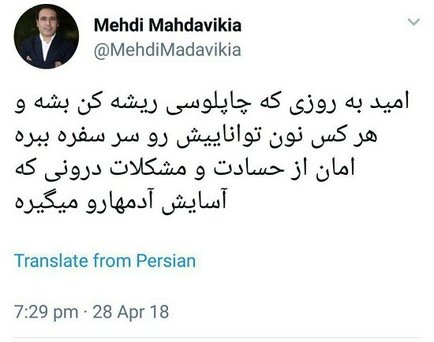 حمله رائفی‌پور به مهدوی‌کیا و کریم باقری