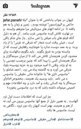 جعفر پناهی: به من، انگ جاسوسی نزنید