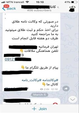 طلاق فوری با پرداخت ۷۰۰ هزار تومان!