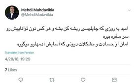 علی اکبر رائفی‌پور؛ دلواپس دوغِ مهدوی‌کیا و مسواک باقری