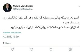 علی اکبر رائفی‌پور؛ دلواپس دوغِ مهدوی‌کیا و مسواک باقری