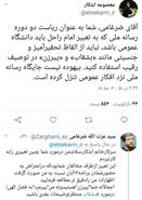 اعتراض ابتکار به ادبیات "جنسیتی" ضرغامی
