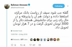 استعفای رئیس کل بانک مرکزی