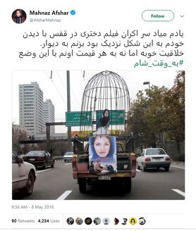 همدردی عجیب مهناز افشار با حاتمی‌کیا