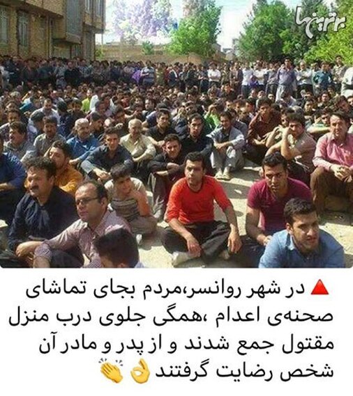 مردم جلوی اعدام در ملاء عام قاتل روانسری را گرفتند