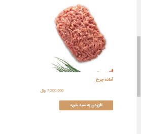 یک دست دل و جگر 720 هزار تومان !