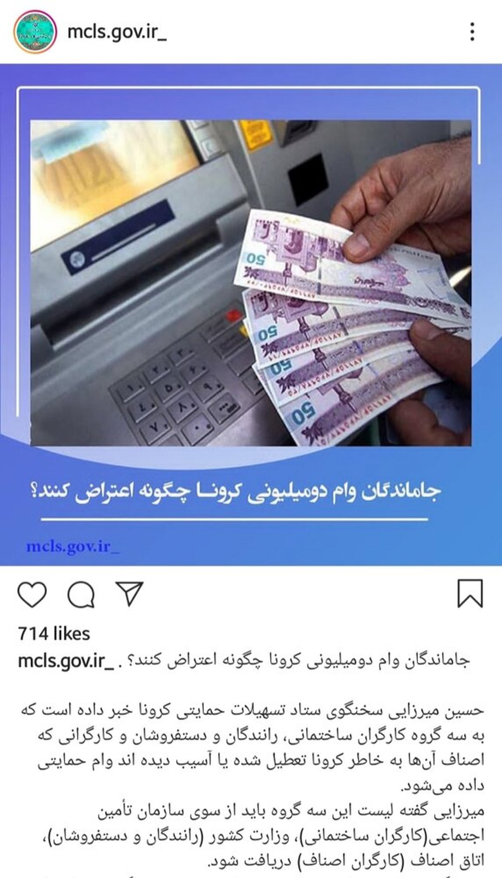 اعطای وام کرونایی به سه گروه شغلی
