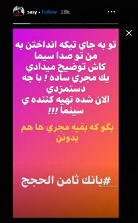 (عکس و فیلم) ماجرای دعوای اینستاگرامی ساسی مانکن و احسان علیخانی