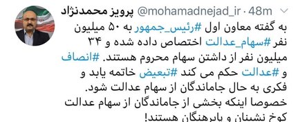 فکری به حال جاماندگان سهام عدالت کنید/ تبعیض باید تمام شود