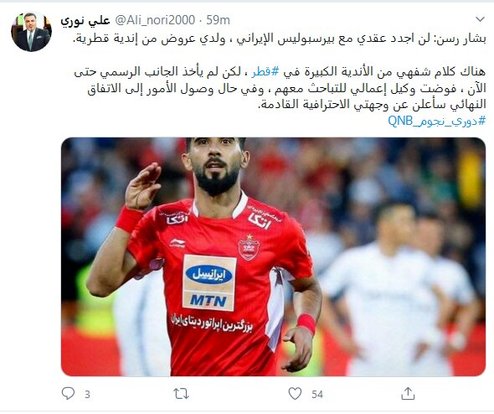 قراردادم را با پرسپولیس تمدید نمی‌کنم/پیشنهادات زیادی از قطر دارم