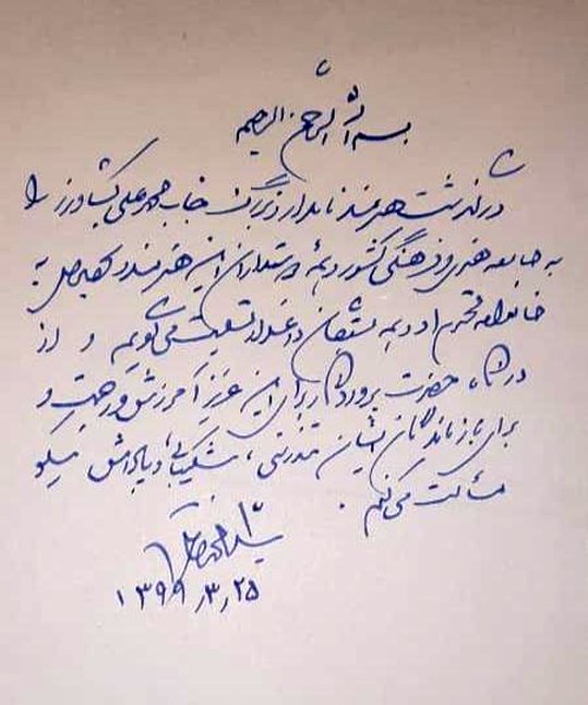 خاتمی درگذشت محمدعلی کشاورز را تسلیت گفت