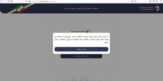 مشمولان سهام عدالت برای دیدن سبد سهام‌شان چکار کنند؟