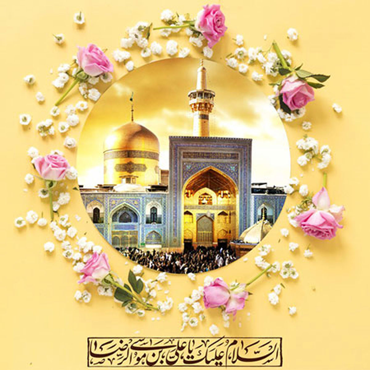 ﻿ پوسترهای ولادت امام رضا (ع)