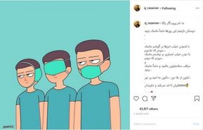  ماسک زدن به سبک جواد رضویان/ عکس