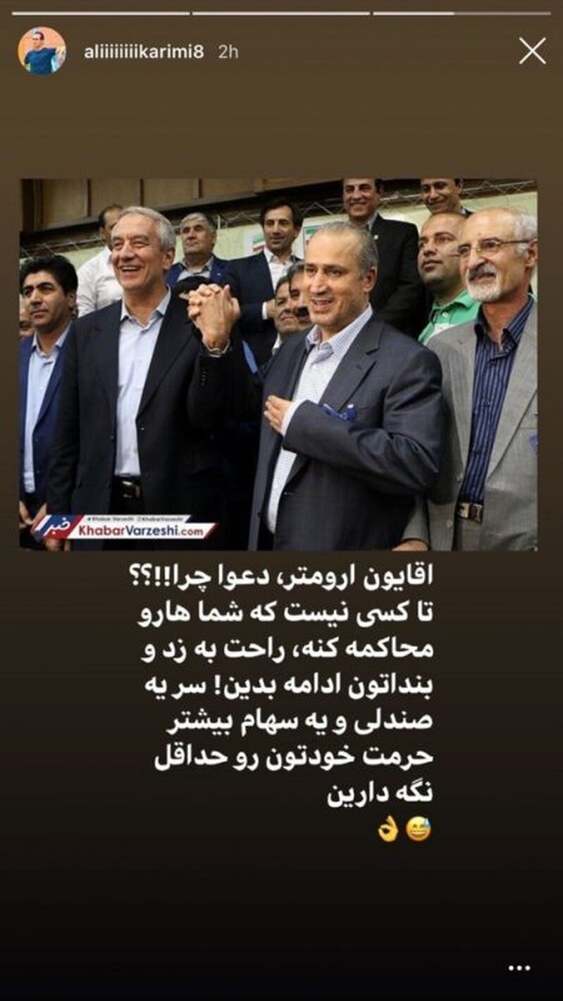 افشاگری علی کریمی درباره اتفاقات فدراسیون فوتبال/ عکس