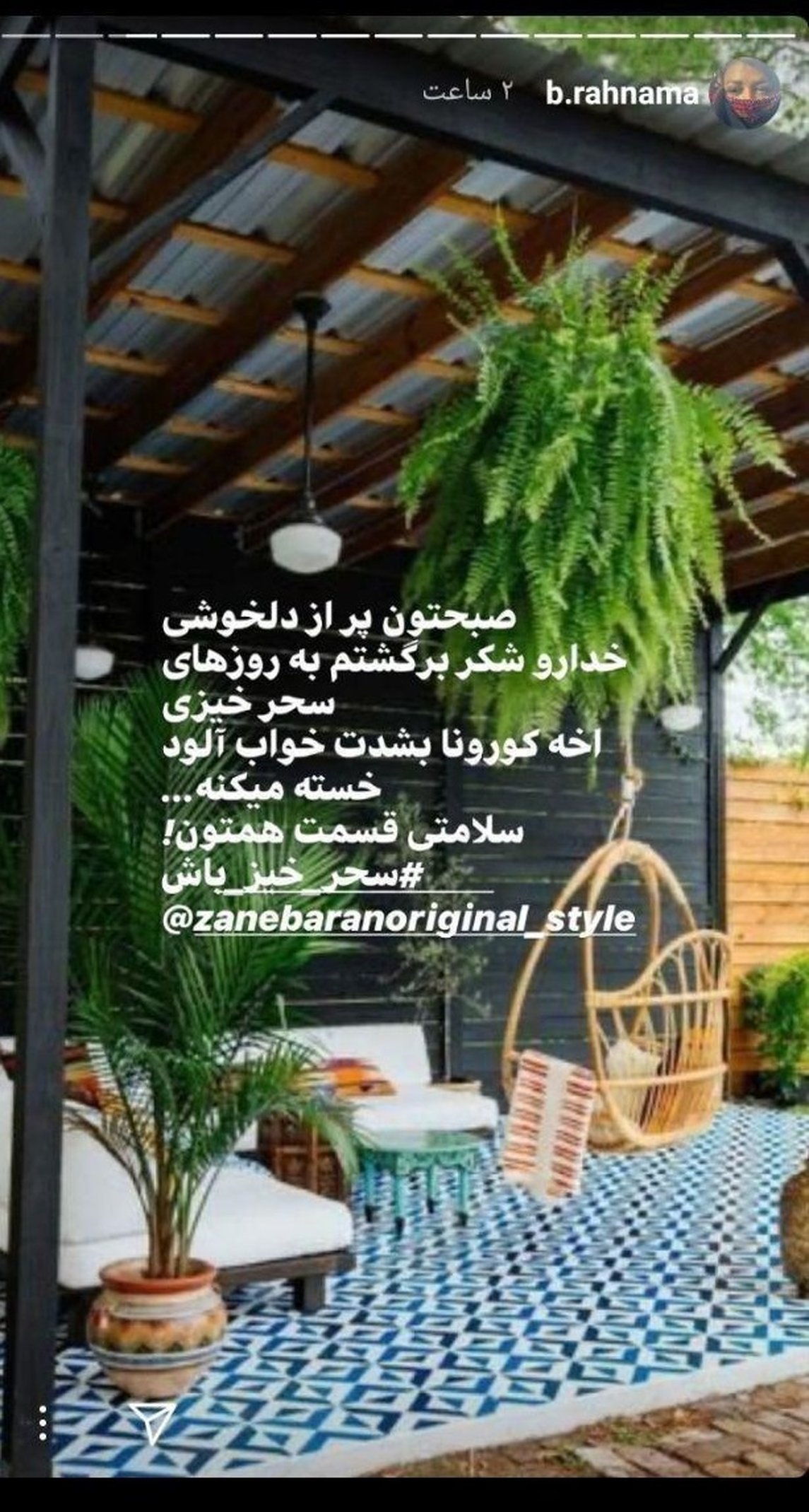 خانم بازیگر از بهبودی حالش پس از ابتلا به کرونا خبر داد