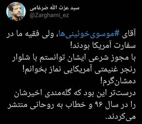 واکنش ضرغامی به نامه خویینی‌ها