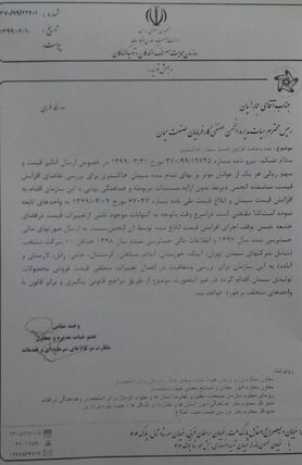 قیمت سیمان باز هم تغییر کرد+ لیست جدید قیمت ها
