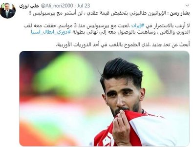واکنش عجیب سرپرست باشگاه پرسپولیس به مصاحبه جنجالی بشار رسن