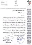 بسیج دانشجویی خواستار شفاف سازی عضویت دختر روحانی در هیئت علمی دانشگاه شد